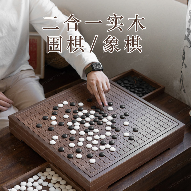 고급 원목 고 & 중국 체스 2-in-1 보드, 대형  - Board Game Go 리뷰 및 가격